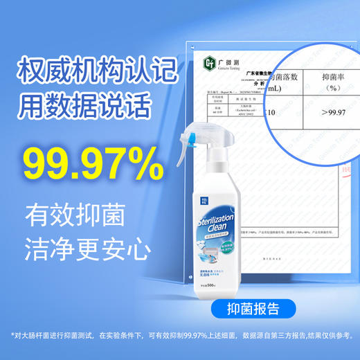 日本进口樱辉织物空气清新除味喷雾宝宝家用清洁神器500ml 商品图4