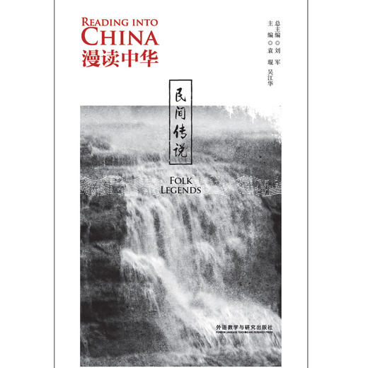 漫读中华：古代神话/历史故事/民间传说/文学经典中英双语 音频 商品图2