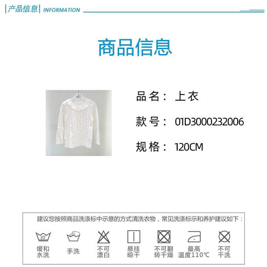 丽婴房-童衣类（秋）D0上衣\背心式上衣 商品图3