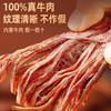 内蒙手撕牛肉干风干牛肉独立包装 小零食 正宗内蒙古特产牛肉干 商品缩略图1