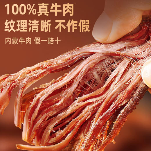 内蒙手撕牛肉干风干牛肉独立包装 小零食 正宗内蒙古特产牛肉干 商品图1
