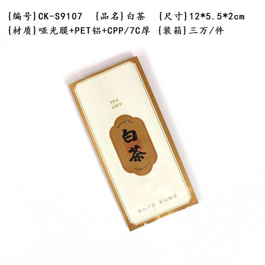 白茶【米白-s9107泡袋】4元1把.满80把包邮 商品图1