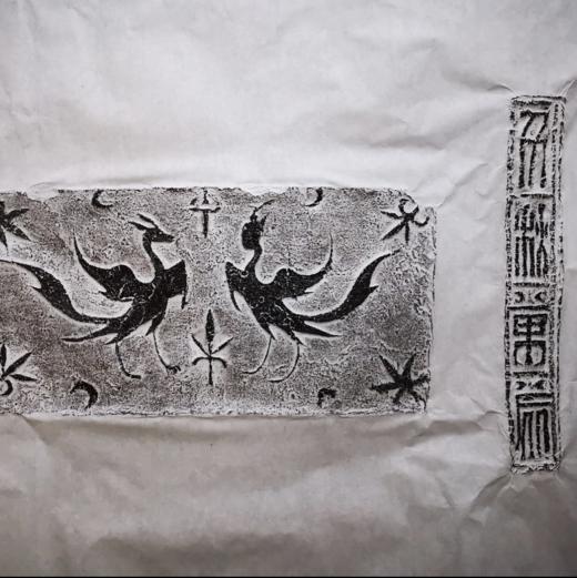 《千秋万代图》拓片 商品图0