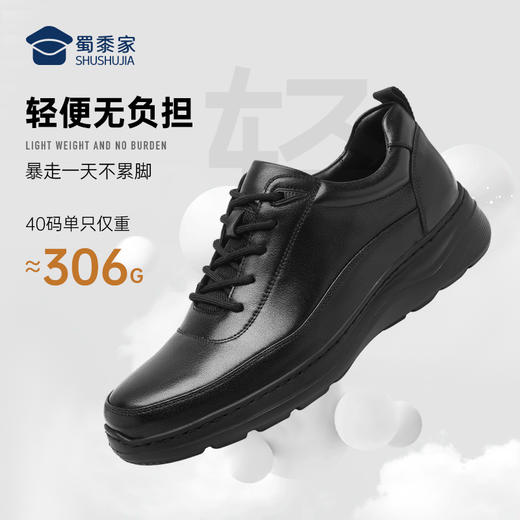 【实付满399送保温杯】【轻便软底通勤皮鞋】轻便缓震牛皮皮鞋 防滑透气牛皮皮鞋XT405 商品图3