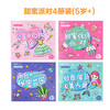 【29元4本主题画画本】kiddycolor凯蒂卡乐绘画本填色涂鸦画册套装 加厚纸张 适合多种绘画笔材 开发儿童色彩想象力 商品缩略图4