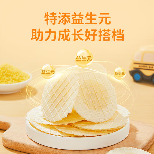 婴享无小麦小米薄脆休闲零食营养饼干儿童送婴幼儿宝宝辅食谱 商品图3