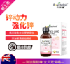 贝蒂喜强化锌复合滴剂  甘氨酸螯合液体锌  敏宝适用 商品缩略图0