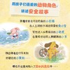当心，别溺水了！(乐凡) 商品缩略图2