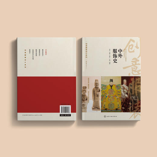《中外服饰史》 商品图14
