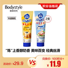 【7.27积分当钱花】雀巢鹰唛炼乳185g*2支（味道随机）