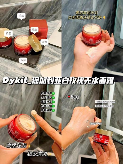 Dykit保加利亚白玫瑰面霜 商品图8