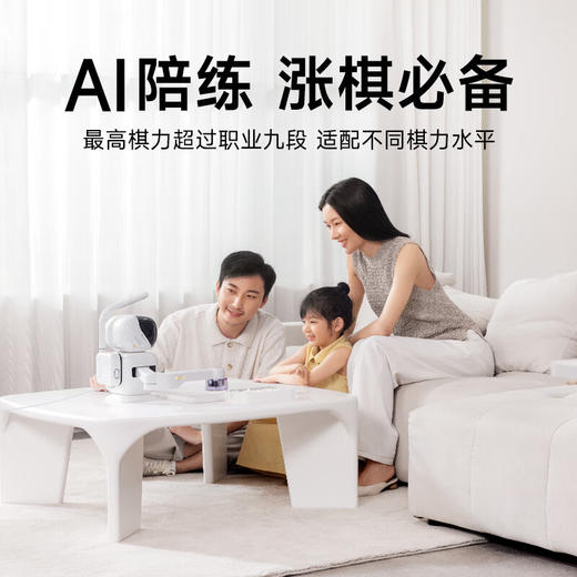 元萝卜SenseRobot AI下棋机器人围棋 对弈 习题 陪练 涨棋 AI讲题 人机互动【围棋专业版】 商品图0