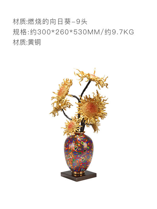 朱炳仁铜 燃烧的向日葵文创版家居玄关装饰电视柜桌面艺术摆件 商品图6