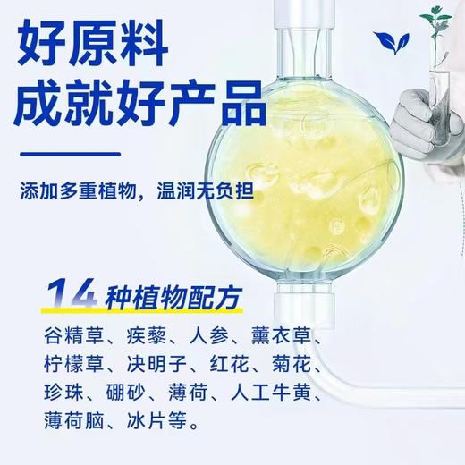 敬药 明目亮眼膏 商品图1