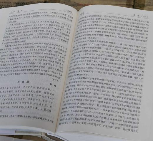 《汉魏六朝诗鉴赏辞典》（新一版），精装，32开，吴小如、章培恒等著，上海辞书出版社2016年一版，因此不详，定价108，售价43元。品相9成。 商品图9