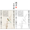 于非闇花鸟工笔画白描底稿《五色鹦鹉并篆书十言对联》临摹勾线高清打印稿HS31 商品缩略图0