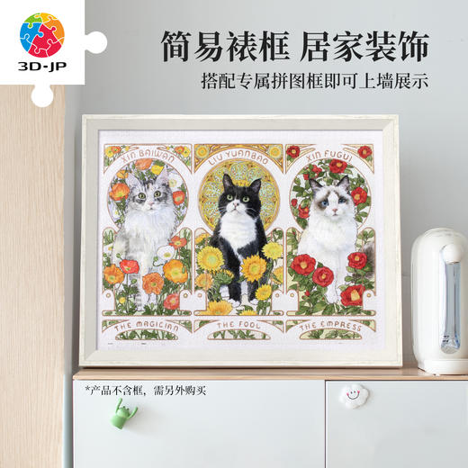 1200片 平面塑料拼图 H3713 Giaciu-穆夏风猫咪三联·缅因奶牛布偶 商品图5