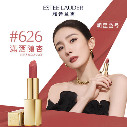 【品牌热卖】Estee Lauder雅诗兰黛柔雾小金管 商品图4