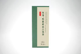 山场主人陈起、陈继红│竹缘堂的三款大红袍