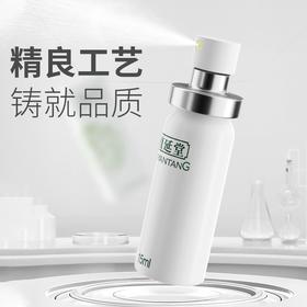 【年末亏本清仓 植物萃取】植延堂植物延时喷剂-15ml男用延时喷雾