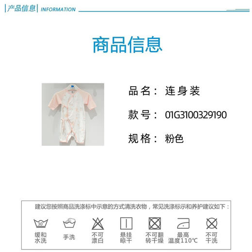 丽婴房-内衣类（秋）G3系带连身装 商品图4