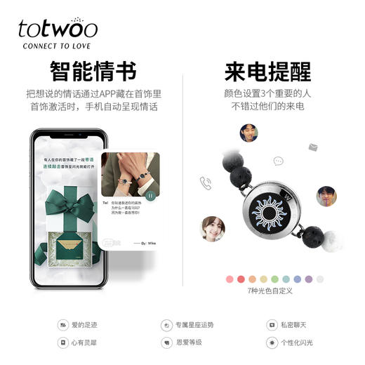 totwoo 幻影串珠情侣手链异地恋感应手链一对震动闪光送女朋友礼物 520情人节礼物 商品图6