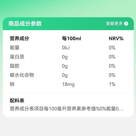 百事可乐 无糖330ml 商品图5