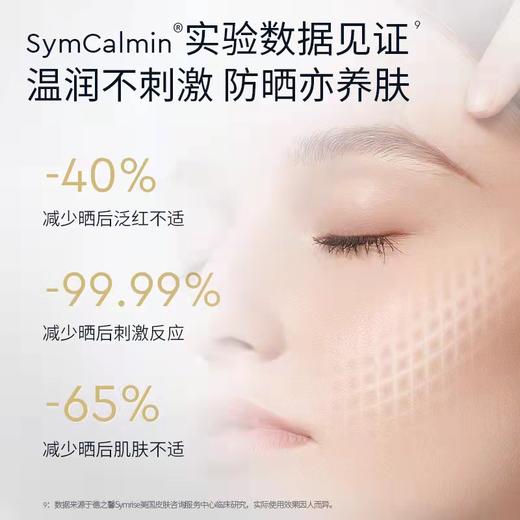 CEMOY澳诗茉轻盈倍护素颜防晒乳50ml 商品图4