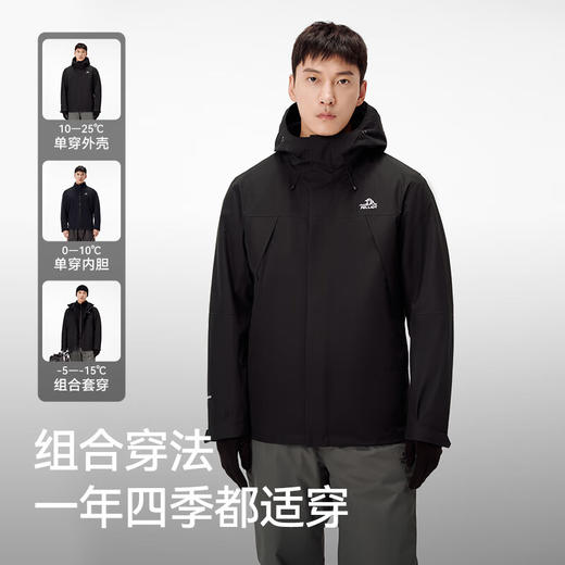伯希和户外三合一冲锋衣男24新款外套可拆卸摇粒绒内胆徒步防水登山服114301039 商品图7
