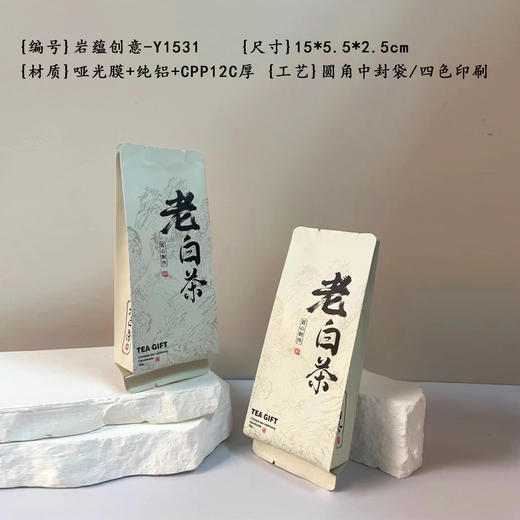 岩蕴创意【米白.老白茶—Y1531】纯铝泡袋. 12元1把.1把100个.25把起包邮 商品图1