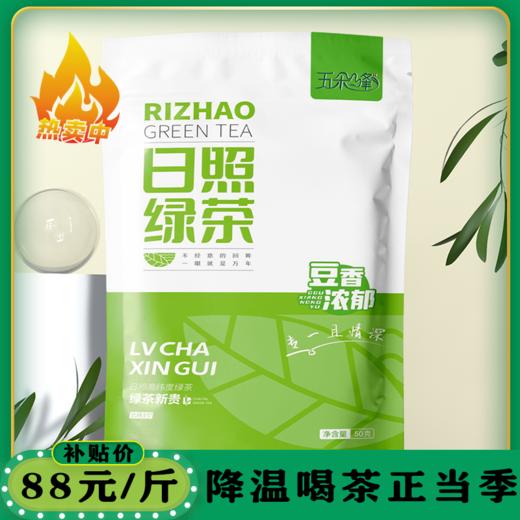 【广电定制】&【超值袋装】日照绿茶2024当季绿茶！正宗核心产区！ 商品图0