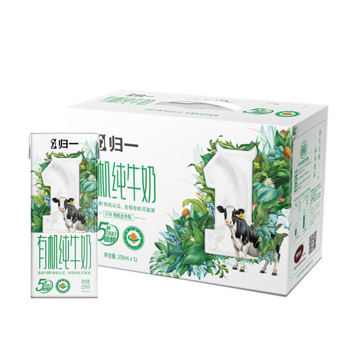 归一 有机全脂纯牛奶 250ml*12支*6箱家庭实惠装 商品图1