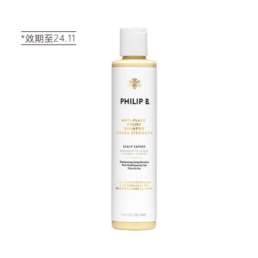【清仓好价】PhilipB裴利毕头皮调理洗发水强效版 220ml（效期至24.11） 商品图2