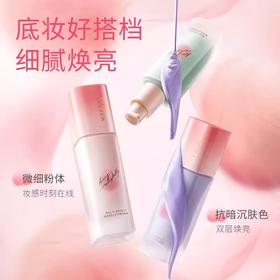 [隔离霜]【3件5折丨专区购满3件即送卸妆水50ml】[小滋特惠]ZEESEA滋色多效修颜隔离霜30g（桃气限定款）