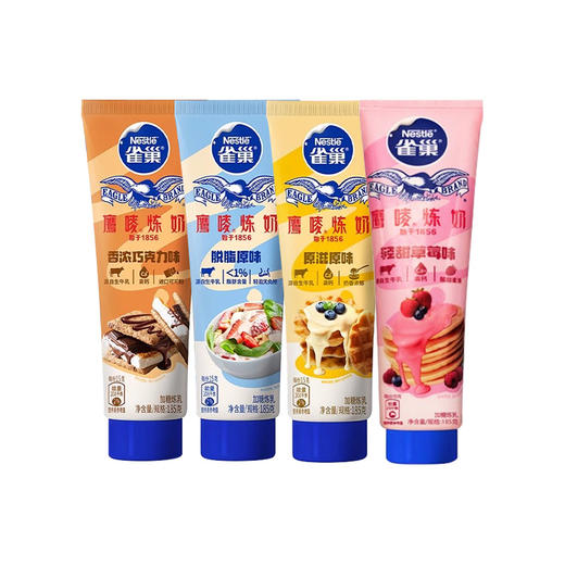 【7.27积分当钱花】雀巢鹰唛炼乳185g*2支（味道随机） 商品图4