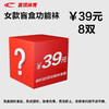 【拍1 随机发8双 】赛琪女款 功能袜 盲盒 商品缩略图0