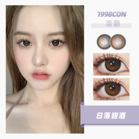 日落金桔、日落甜酒（日抛型）