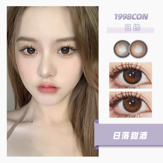 日落金桔、日落甜酒（日抛型） 商品图0