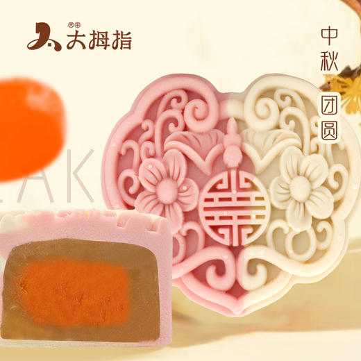 【中秋月饼】6.8元散饼桃山米月饼 商品图0