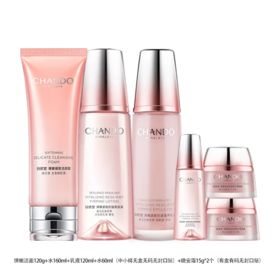 【预售 急单慎拍】自然堂弹嫩紧致抗皱洁水乳保湿补水滋润抗皱提拉紧致滋养