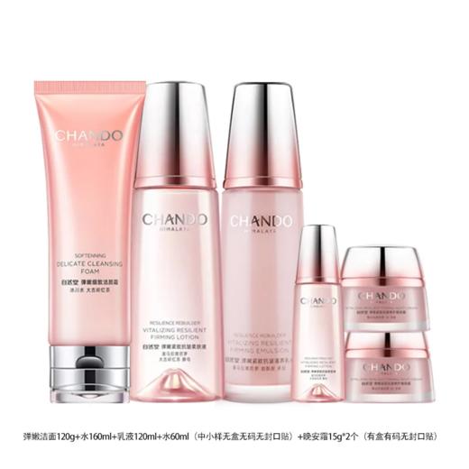 【预售 急单慎拍】自然堂弹嫩紧致抗皱洁水乳保湿补水滋润抗皱提拉紧致滋养 商品图0