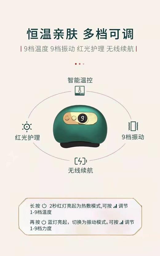 【专享】智能按摩刮痧仪 9档 口袋里的按摩师 商品图3