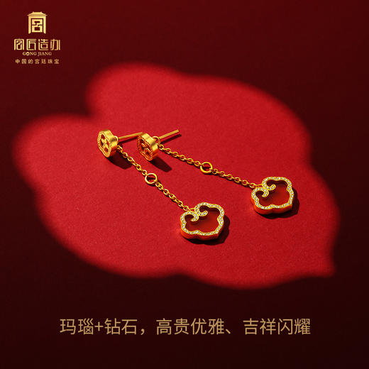 宫匠造办 事事如意耳坠 黄金镶钻红玛瑙 商品图2
