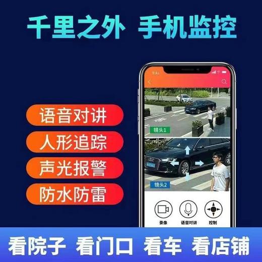 【无线智能，AI人形追踪】小房间才能体现大智慧，智能双画面全彩双目摄像机，安心看家护院，AI人形追踪、远程通话、入侵报警、一键远程蓝牙，全彩惊双目；360°旋转，离线断电照常监控！ 商品图2
