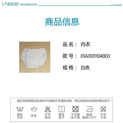 丽婴房-内衣类（秋）A7女三角裤 商品图3