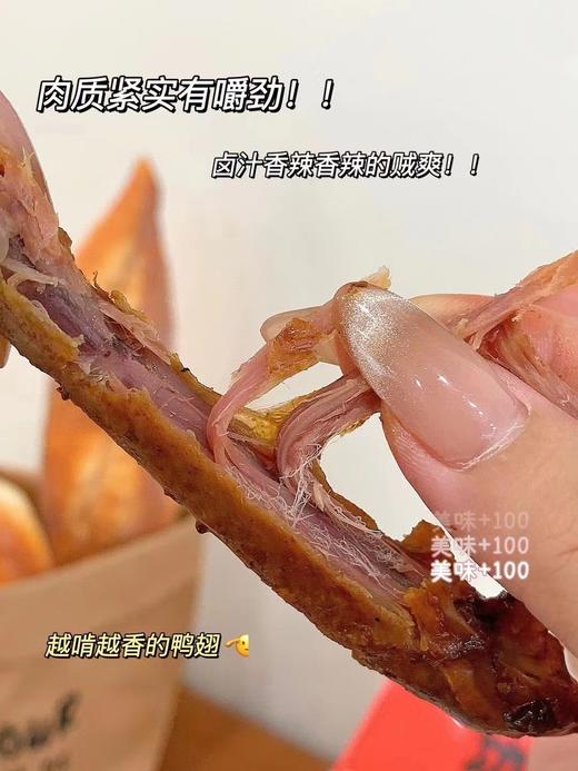 🔉29.9一大箱❗整整20包❗我愿称之为“鸭货界的王者”【小森町功夫老卤鸭翅&小森町功夫老卤鸭小腿】任意买两箱送6小包糖藕  周末追剧！姐妹下午茶，露营小零食太满足！ 商品图4