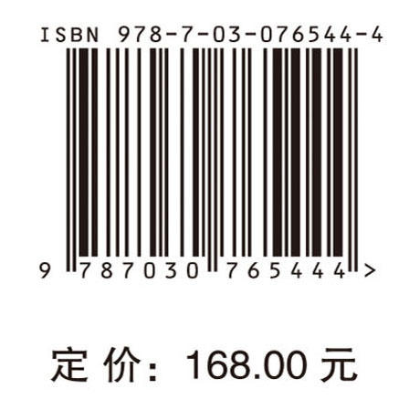 中国地球系统科学2035发展战略 商品图2