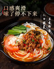 滇二娃云南特产小吃新鲜过桥米线网红早餐方便速食粗细米线袋装 商品缩略图4