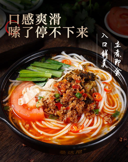 滇二娃云南特产小吃新鲜过桥米线网红早餐方便速食粗细米线袋装 商品图4