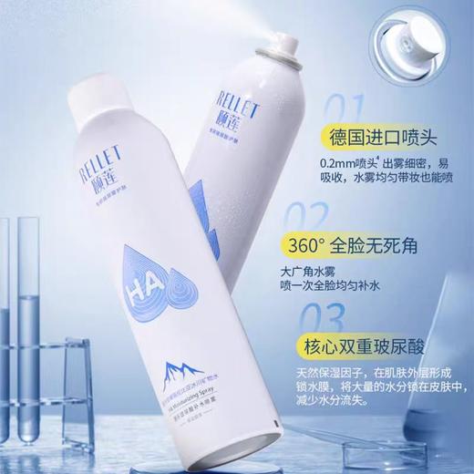RELLET颐莲玻尿酸补水喷雾100ml 商品图5